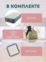 Кровать надувная со встроенным насосом «Premaire Elevated» - Фото 4