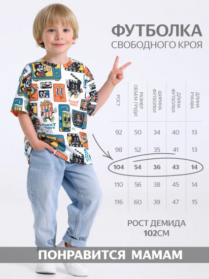 Футболка для мальчиков
