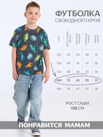 Футболка для мальчиков