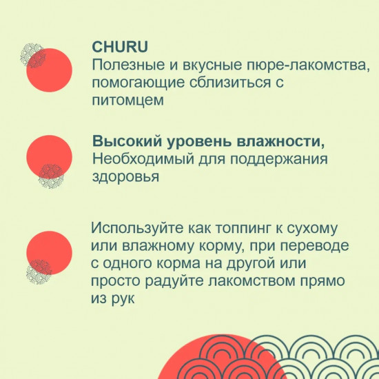 Лакомство-пюре для взрослых собак «Куриное филе с сыром»