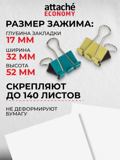 Зажимы для бумаг