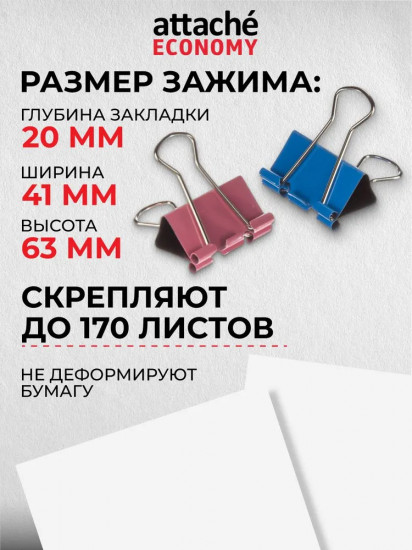 Зажимы для бумаг