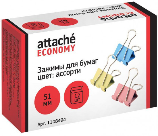 Зажимы для бумаг