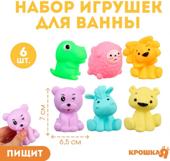Набор игрушек для купания «Давай играть»