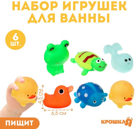 Набор игрушек для купания «Весёлые животные»