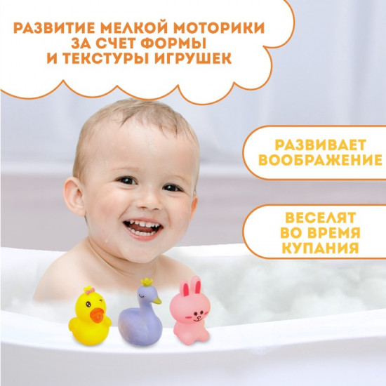 Набор игрушек для купания «Зайка, лебедь, уточка»