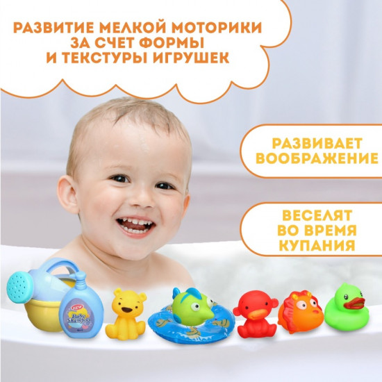 Набор игрушек для купания «Игры малыша»