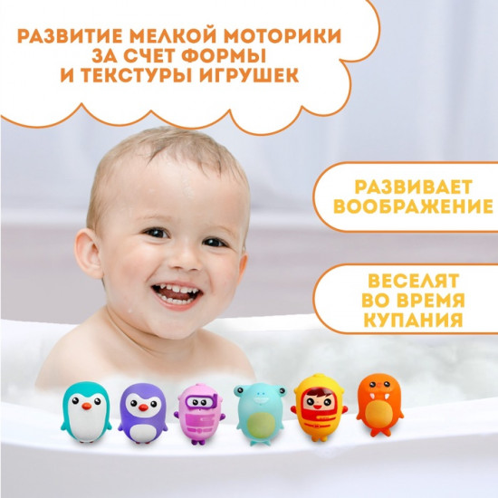 Набор игрушек для купания «Малыши»