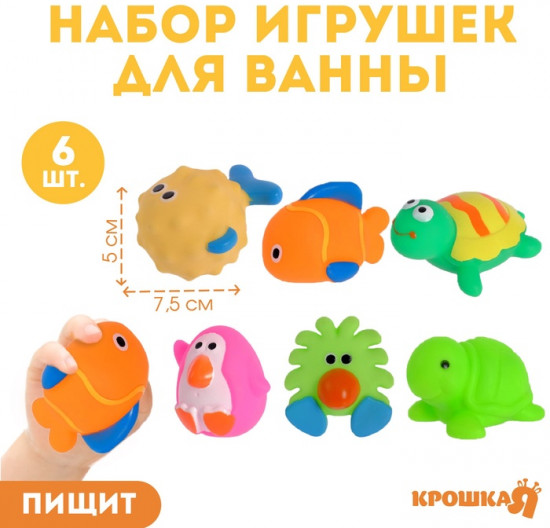 Набор игрушек для купания «Малыши»