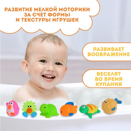 Набор игрушек для купания «Малыши»