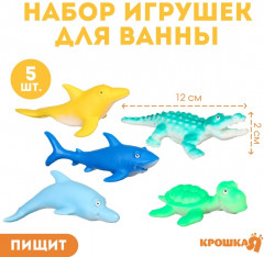 Набор игрушек для купания «Морской мир» - Фото 1