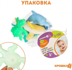 Набор игрушек для купания «Морской мир» - Фото 4