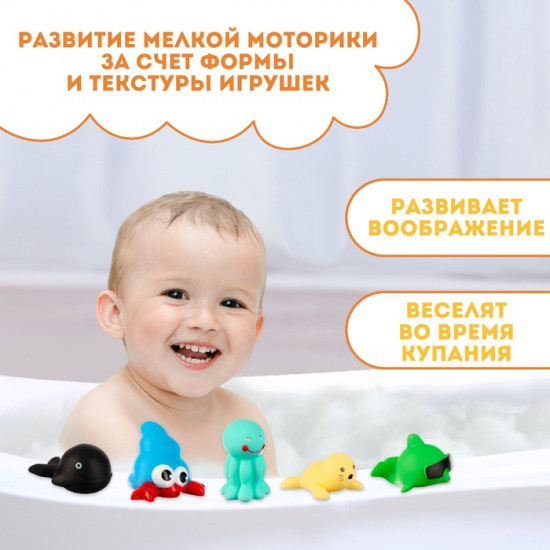 Набор игрушек для купания «Мир моря»