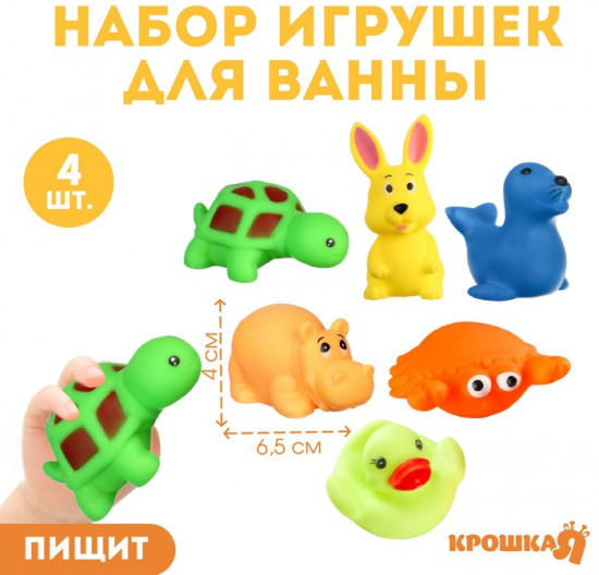 Набор игрушек для купания «Морские животные»