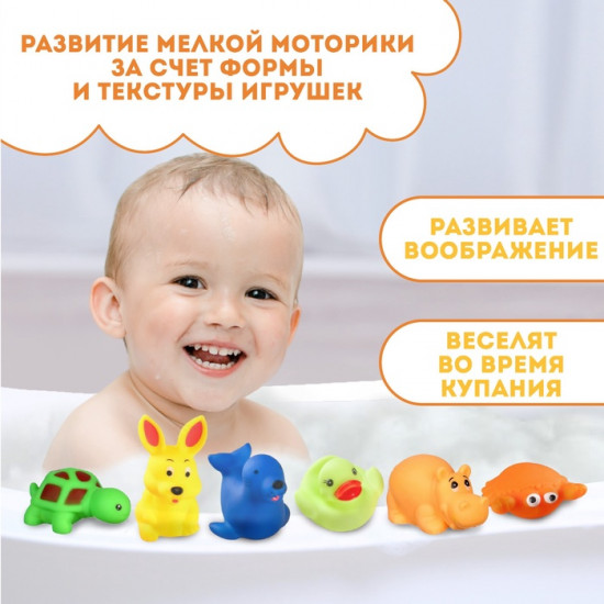 Набор игрушек для купания «Морские животные»