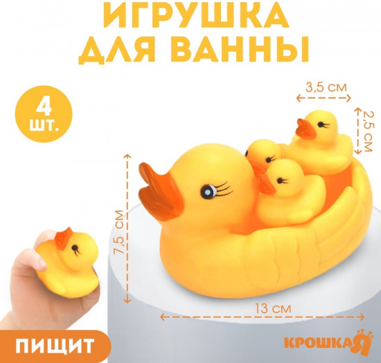 Набор игрушек для купания «Мыльница: Утки»
