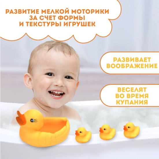 Набор игрушек для купания «Мыльница: Утки»
