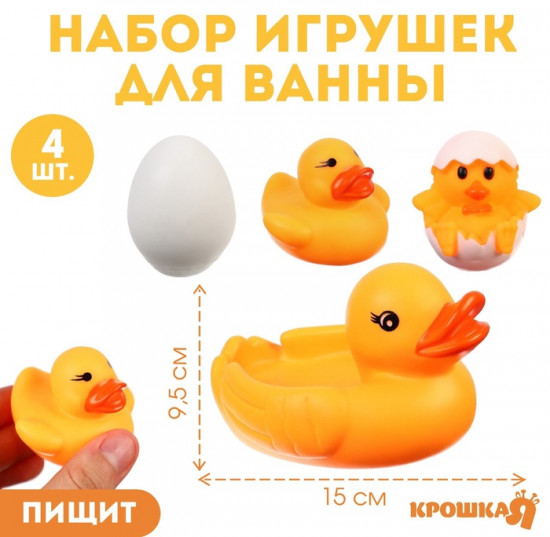 Набор игрушек для купания «Мыльница: Мама уточка и утята»