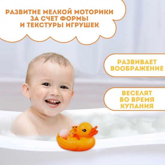 Набор игрушек для купания «Мыльница: Мама уточка и утята»