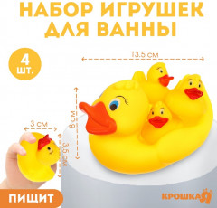 Набор игрушек для купания «Мыльница: Уточки» - Фото 1