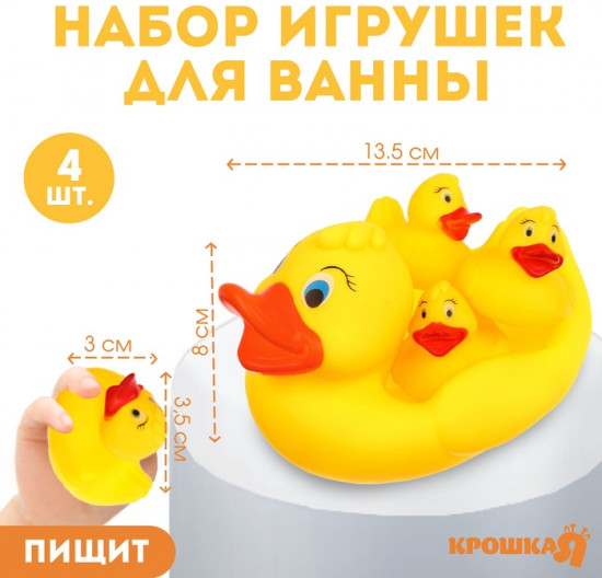 Набор игрушек для купания «Мыльница: Уточки»