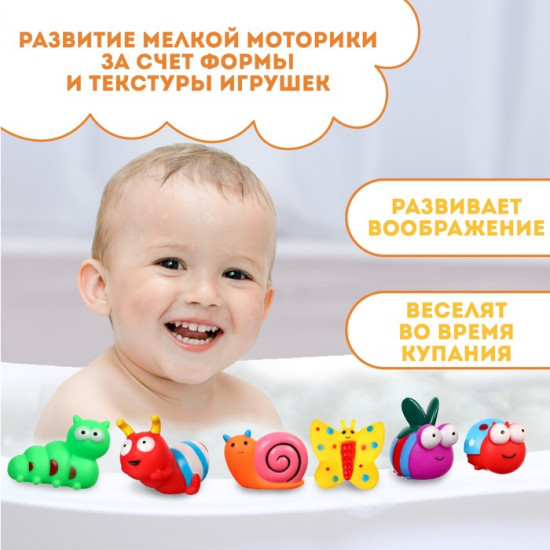 Набор игрушек для купания «Букашечки»