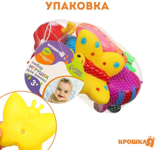 Набор игрушек для купания «Букашечки»