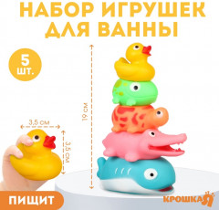 Набор игрушек для купания «Пирамидка-брызгалка» - Фото 1
