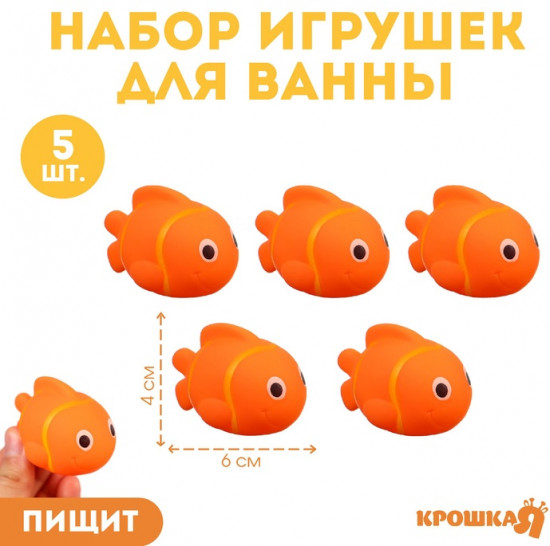 Набор игрушек для купания «Рыбка клоун»