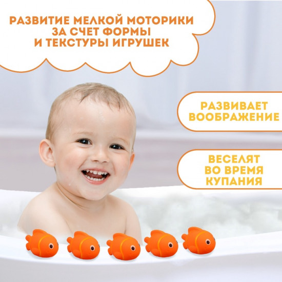 Набор игрушек для купания «Рыбка клоун»