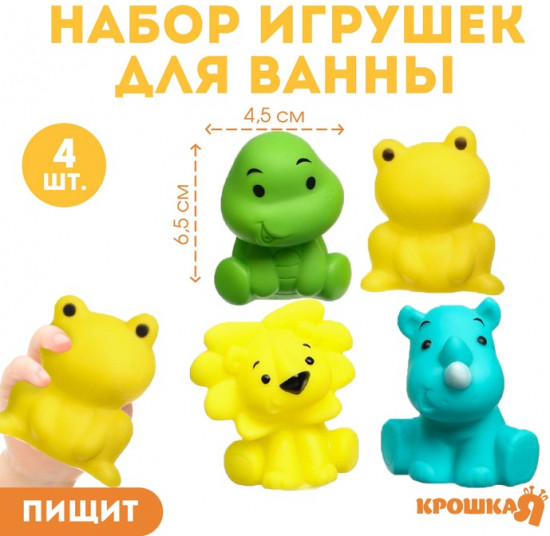 Набор игрушек для купания «Улыбашки»