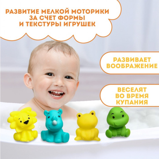 Набор игрушек для купания «Улыбашки»
