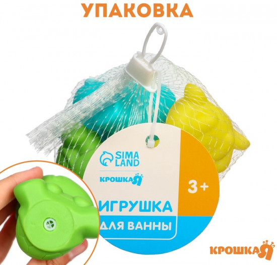 Набор игрушек для купания «Улыбашки»