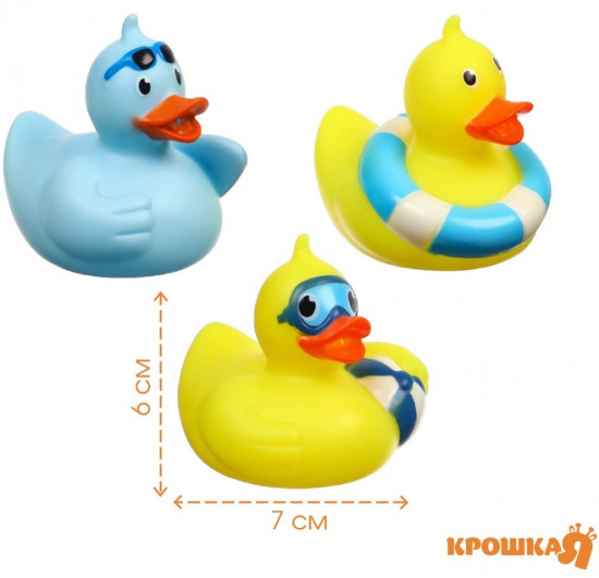 Набор игрушек для купания «Утки на пляже»