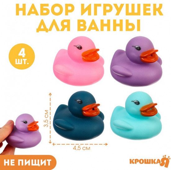 Набор игрушек для купания «Уточки»