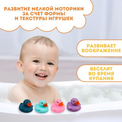 Набор игрушек для купания «Уточки» - Фото 2
