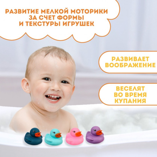 Набор игрушек для купания «Уточки»