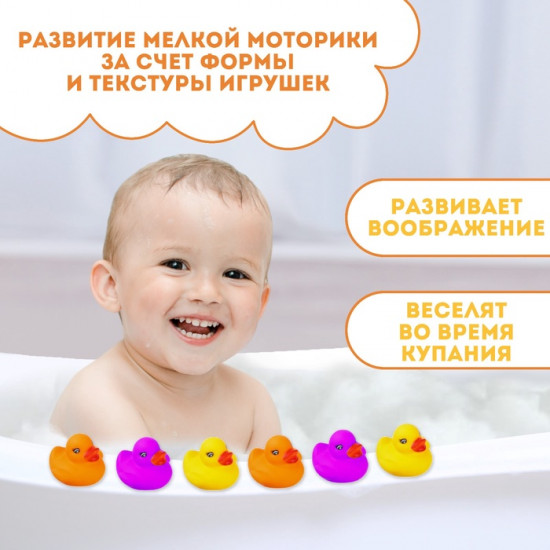 Набор игрушек для купания «Резиновые уточки»