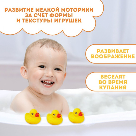 Набор игрушек для купания «Уточки»
