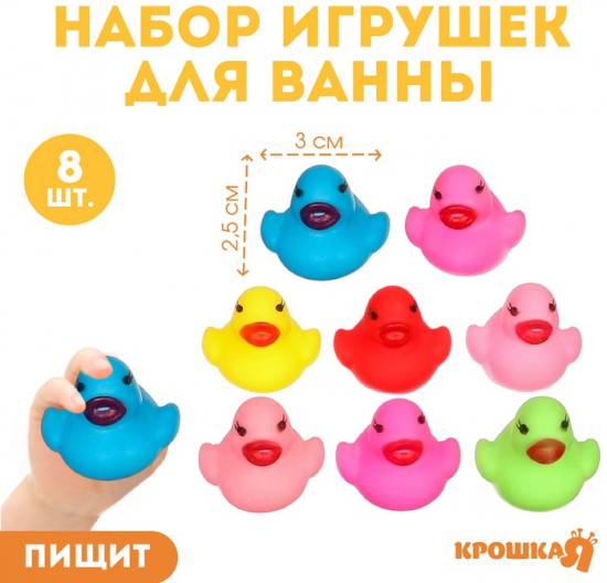 Набор игрушек для купания «Утята»