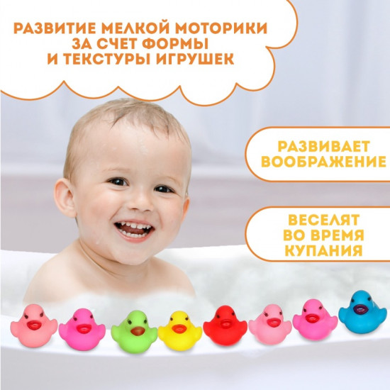 Набор игрушек для купания «Утята»