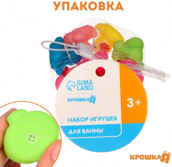 Набор игрушек для купания «Утята»