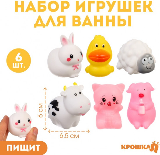 Набор игрушек для купания «Ферма»