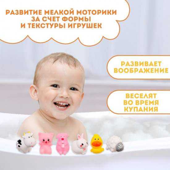 Набор игрушек для купания «Ферма»