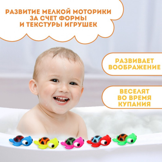 Набор игрушек для купания «Черепашки»