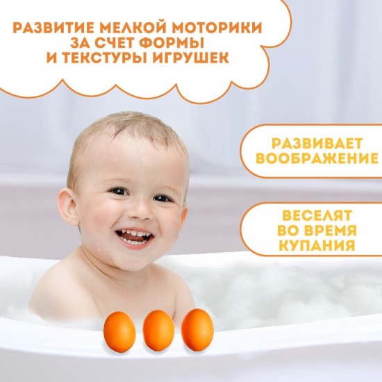 Набор игрушек для купания «Яички»