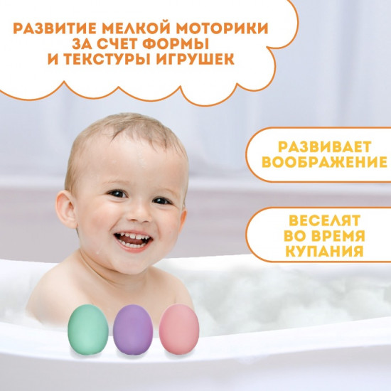Набор игрушек для купания «Яички»