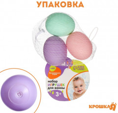 Набор игрушек для купания «Яички» - Фото 4