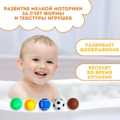 Набор игрушек для купания «Спорт» - Фото 1