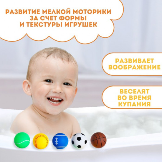 Набор игрушек для купания «Спорт»